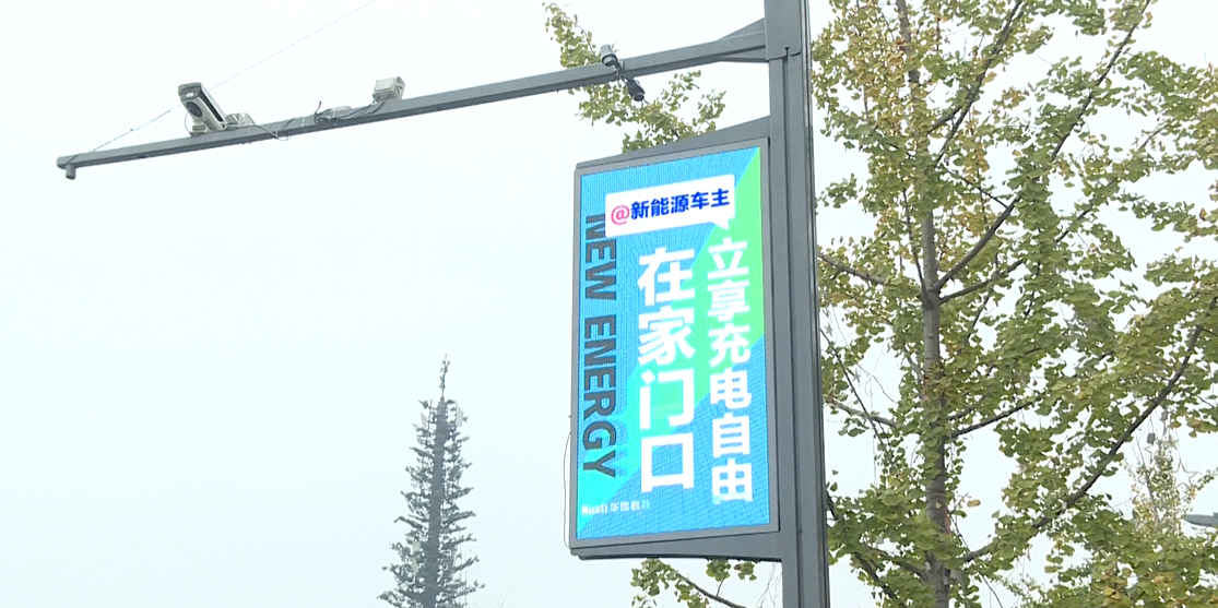 便民“神器”登陸雙流，讓你實(shí)現(xiàn)家門口的充電自由！