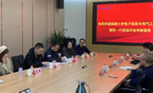 成都大學電子信息與電氣工程學院一行蒞臨華體調(diào)研