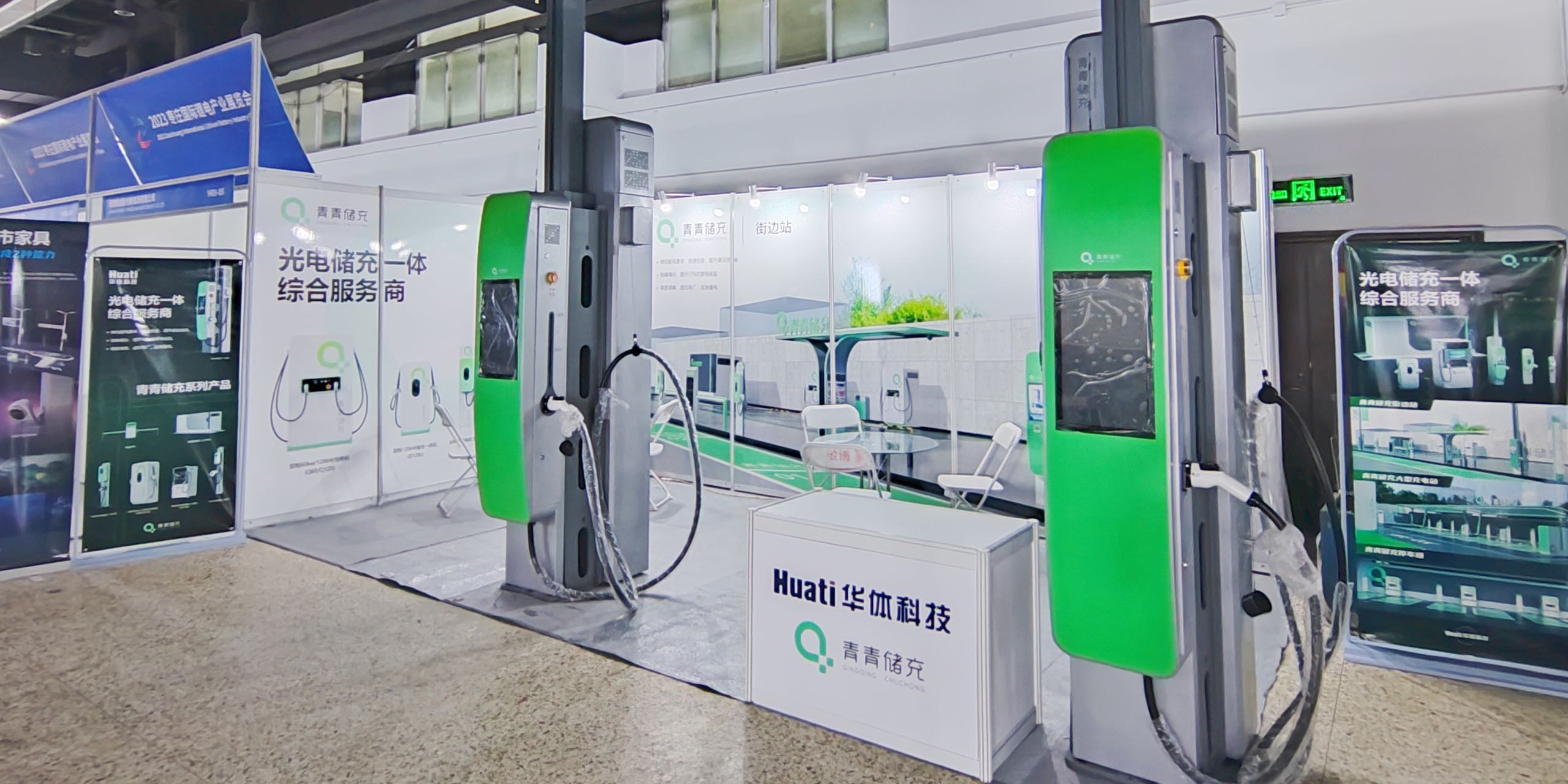 精彩回顧 | “青青儲(chǔ)充”亮相棗莊國(guó)際鋰電產(chǎn)業(yè)展覽會(huì)，明星產(chǎn)品圈粉無(wú)數(shù)