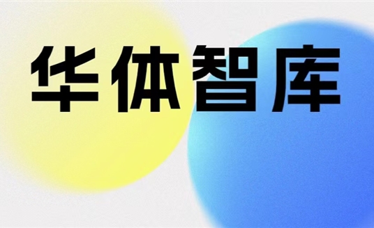 華體智庫|什么是“智慧的路”？華體“車路云-路側(cè)全息感知平臺”實現(xiàn)道路實時感知，更真、更有效！