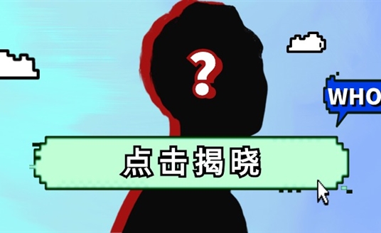 華體科技來了一位神秘朋友！