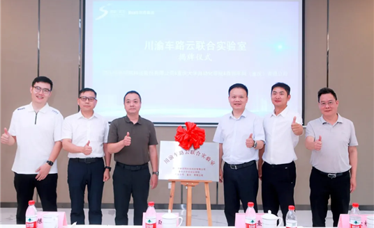 智慧躍遷，華體科技攜手川渝共筑智慧交通新生態(tài)，邁向“車(chē)路云一體化”未來(lái)