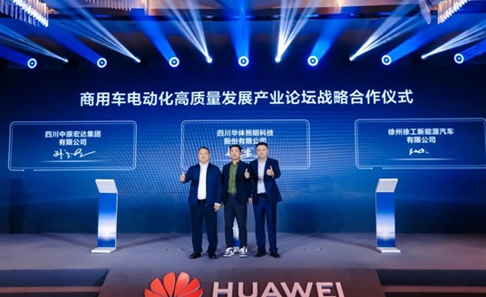 共建“重卡兆瓦超充一張網(wǎng)”，加速物流全場(chǎng)景電動(dòng)化