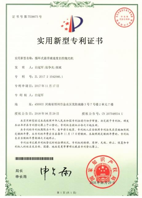 蘇州磨粒流體拋光機公司主要產品有流體拋光機，自動去毛刺機，熱能去毛刺機，擠壓研磨機等產品，致力于為客戶提供自動化、智能化、以及更加精密的拋光去毛刺設備