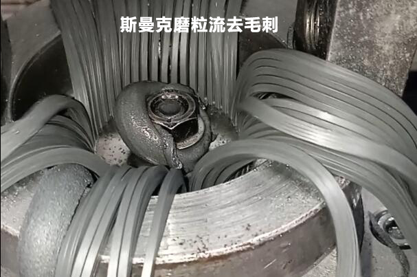 操作千遍也不厭倦，磨粒流拋光機用于內斜孔去毛刺！