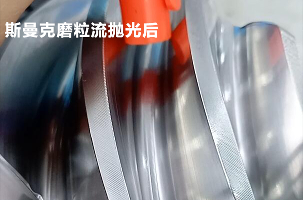 帶軸螺旋傘齒輪拋光，磨粒流可以做！