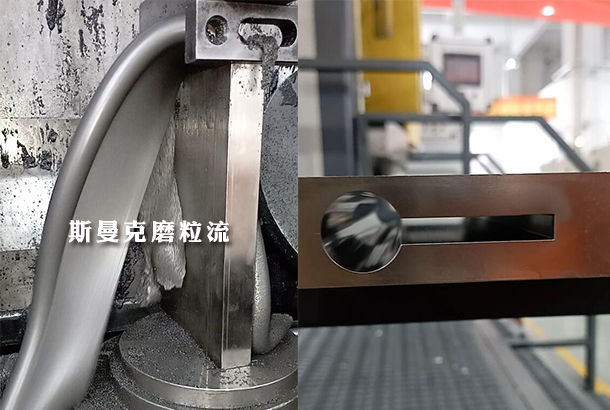 中走絲割的模具，用磨粒流設備能拋光到什么程度？