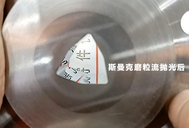 粉末冶金模具鏡面拋光，公模和母模都有磨粒流設備能解決！