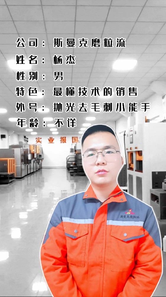 老板們你們還在用人工去毛刺嗎？還在為人工去毛刺導致質量問題而發愁嗎？