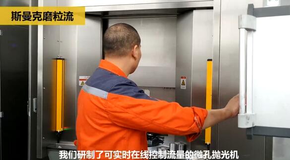 斯曼克磨粒流:<a href='http://www.zhqysound.com' target='_blank'><u>流體拋光機</u></a>