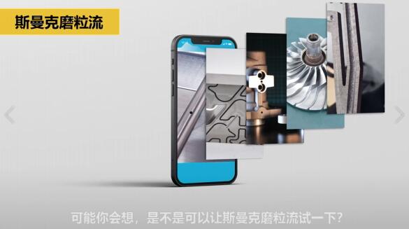 斯曼克磨粒流:<a href='http://www.zhqysound.com' target='_blank'><u>流體拋光機</u></a>