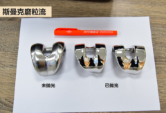 醫療器械拋光：膝關節假體的鏡面拋光效果