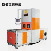 磨粒流拋光工藝三個核心要素：磨料+夾具+PLC系統