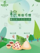  斯曼克磨粒流祝大家端午節快樂！端午節高速不 
