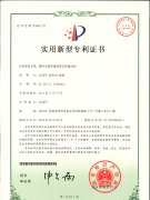 再獲2項發明專利，一直在進步，從未被超越。