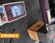 節(jié)拍只要30秒，內(nèi)孔拋光，粗糙度從Ra0.2變成Ra0.044！