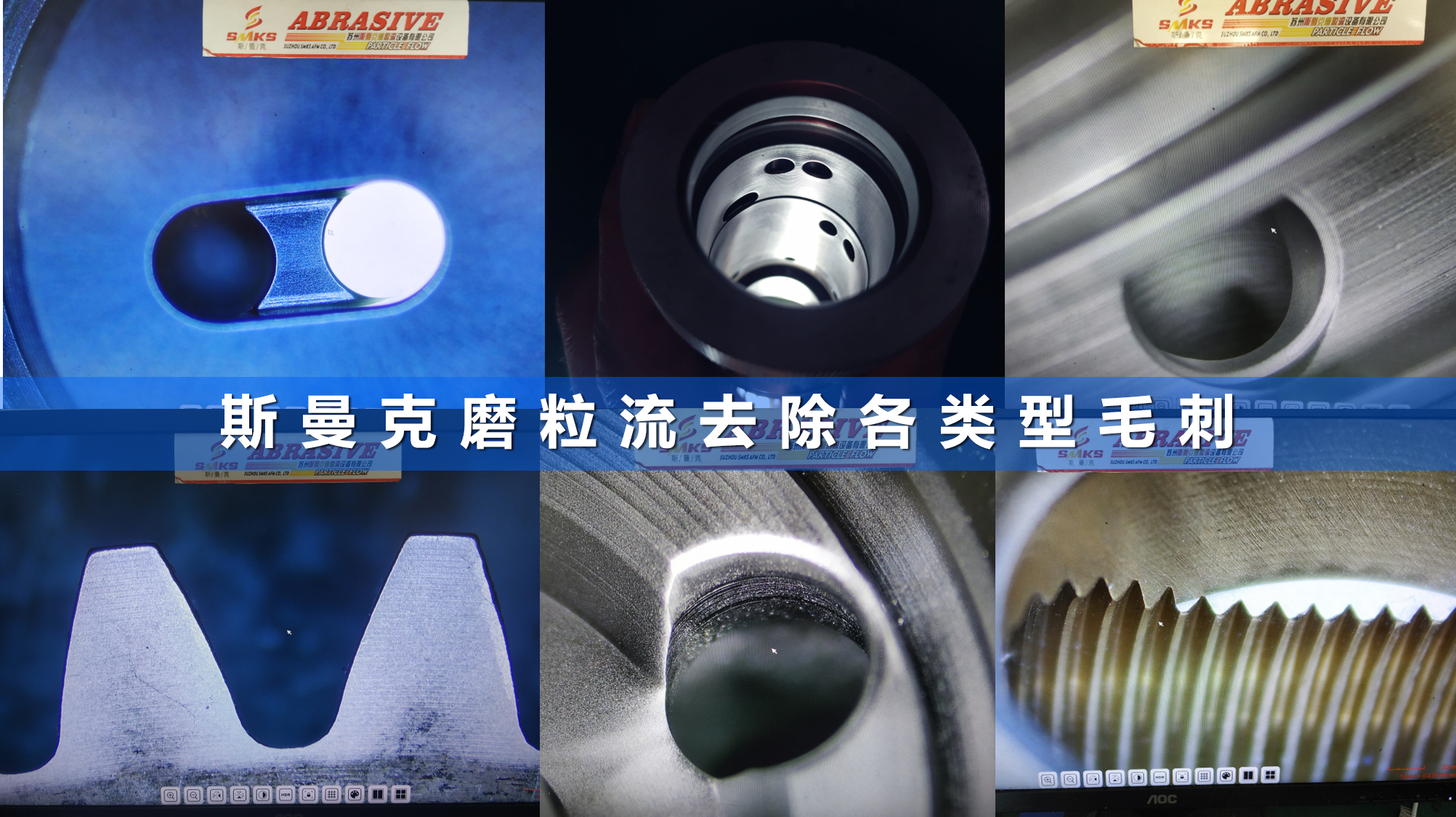  <a href='http://www.zhqysound.com' target='_blank'><u>內孔去毛刺</u></a>工具圖片