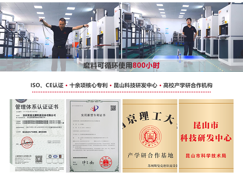 全系統(tǒng)拋光+流量檢測(cè)設(shè)備 斯曼克磨粒流構(gòu)建了微孔拋光領(lǐng)域全套的拋光及檢測(cè)設(shè)備，覆蓋噴油嘴、閥組件、噴射孔板等多種需計(jì)流量工件的拋光檢測(cè)設(shè)備。