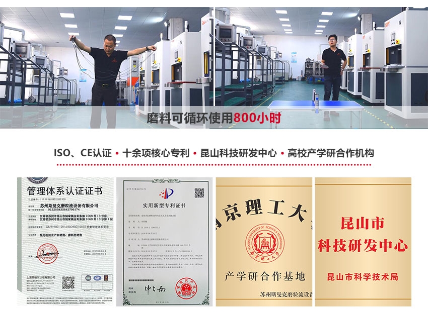 斯曼克是專業的磨粒流設備,<a href='http://www.zhqysound.com' target='_blank'><u>流體拋光機</u></a>,<a href='http://www.zhqysound.com' target='_blank'><u>微孔拋光機</u></a>,<a href='http://www.zhqysound.com' target='_blank'><u>內孔拋光</u></a>機,磨粒流拋光機,磨粒流<a href='http://www.zhqysound.com' target='_blank'><u>去毛刺機</u></a>,擠壓研磨機生產廠家
