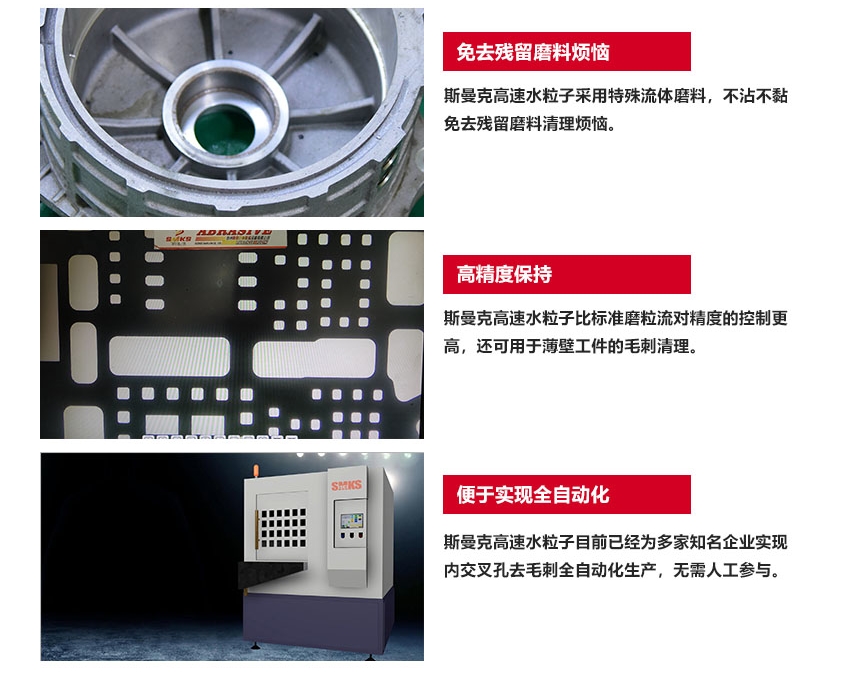 蘇州磨粒<a href='http://www.zhqysound.com' target='_blank'><u>流體拋光機</u></a>公司是流體拋光技術用于工業實踐的先行者，主要產品有<a href='http://www.zhqysound.com' target='_blank'><u>流體拋光機</u></a>，自動<a href='http://www.zhqysound.com' target='_blank'><u>去毛刺機</u></a>，熱能<a href='http://www.zhqysound.com' target='_blank'><u>去毛刺機</u></a>，擠壓研磨機等產品，致力于為客戶提供自動化、智能化、以及更加精密的拋光去毛刺設備