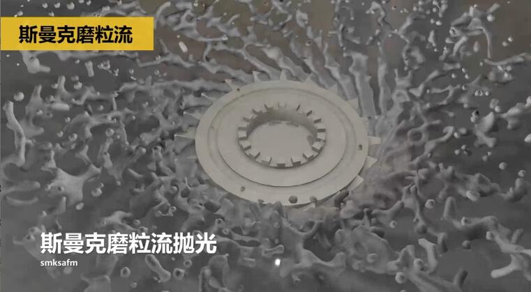 <a href='http://www.zhqysound.com' target='_blank'><u>流體拋光機</u></a>拋光3D打印葉片
