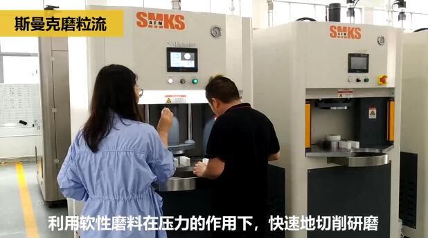 鑄造閥體內部毛刺如何清理？斯曼克磨粒流給你答案！