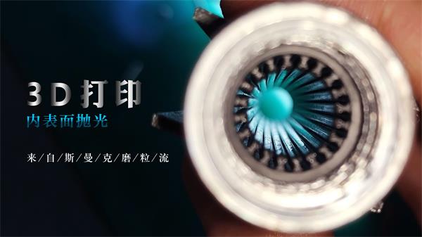 <a href='http://www.zhqysound.com' target='_blank'><u>3D打印拋光</u></a>完很有科幻感，對了，用<a href='http://www.zhqysound.com' target='_blank'><u>流體拋光機</u></a>弄的！