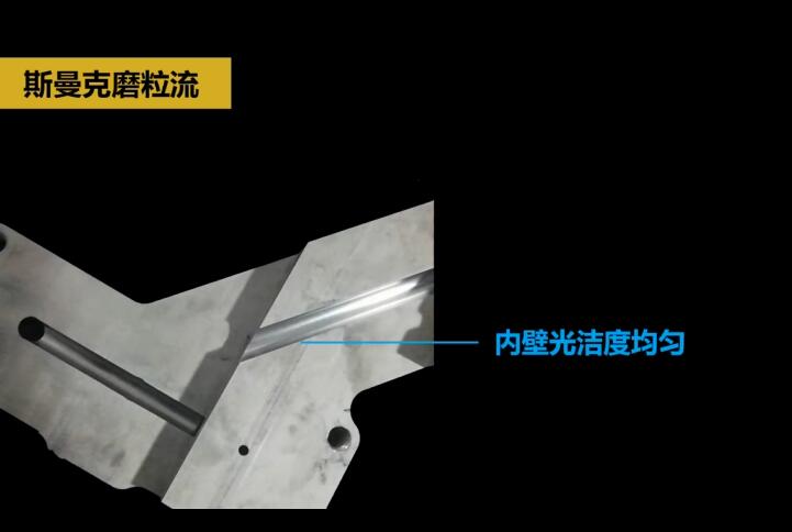 熱流道<a href='http://www.zhqysound.com' target='_blank'><u>內孔拋光</u></a>及去毛刺