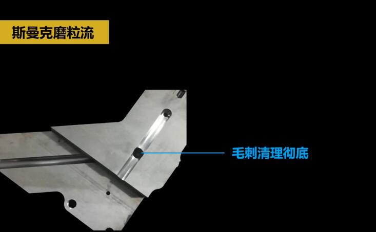 熱流道<a href='http://www.zhqysound.com' target='_blank'><u>內孔拋光</u></a>及去毛刺