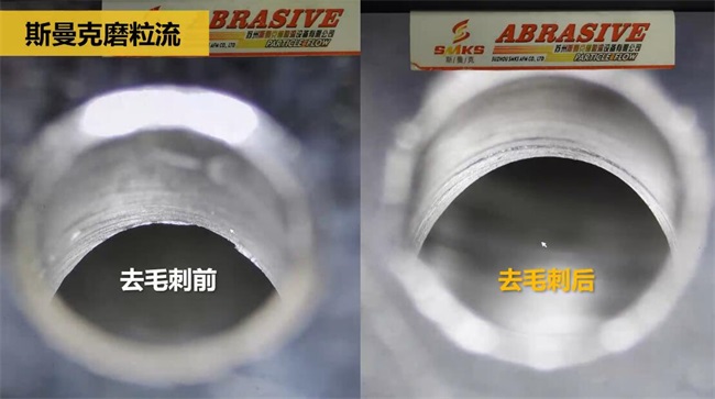 鋁合金<a href='http://www.zhqysound.com' target='_blank'><u>交叉孔去毛刺</u></a>，<a href='http://www.zhqysound.com' target='_blank'><u>流體拋光機</u></a>約20秒一個