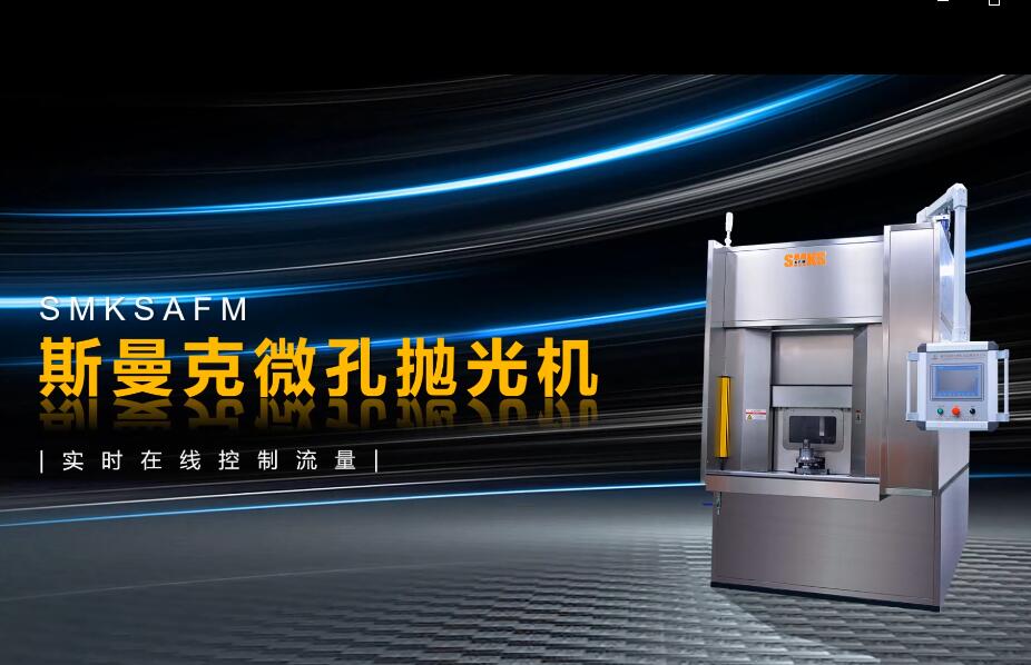 <a href='http://www.zhqysound.com' target='_blank'><u>微孔拋光機(jī)</u></a>，實時在線控制流量，噴油嘴微孔拋光