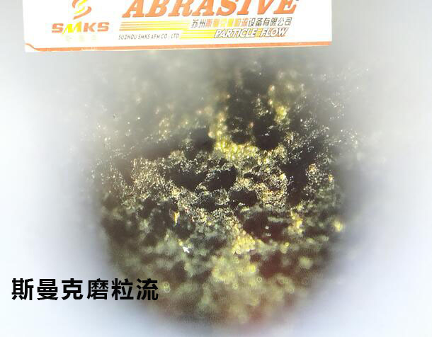 3D打印水路拋光，斯曼克<a href='http://www.zhqysound.com' target='_blank'><u>流體拋光機</u></a>可以有！