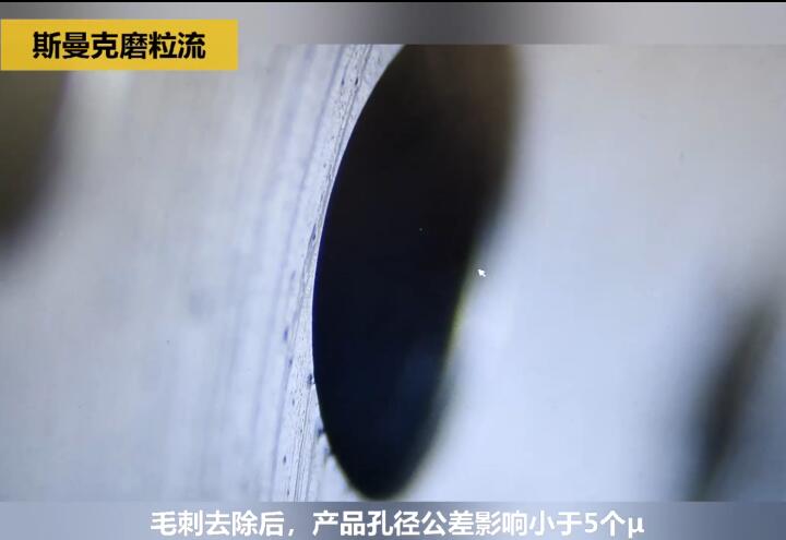 <a href='http://www.zhqysound.com' target='_blank'><u>內(nèi)孔去毛刺</u></a>后，精度差別只有幾個(gè)微米！