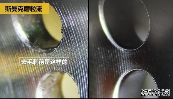 這個交叉孔毛刺去除的太牛了！