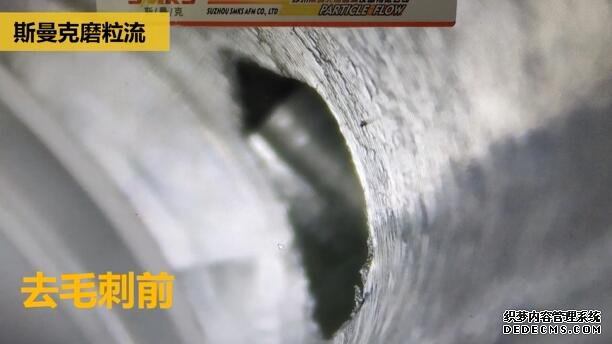 剎車制動泵內孔毛刺清理，看高速磨粒流的